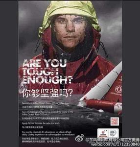 Dongfeng recruiting poster - Weibo photo copyright Team Dongfeng taken at  and featuring the  class