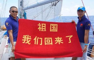 Xiamen sailboat with flag photo copyright  SW taken at  and featuring the  class